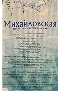 Вода Михайловская 12,5 л.
